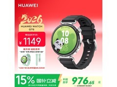 华为WATCH GT 6智能手表限时补贴