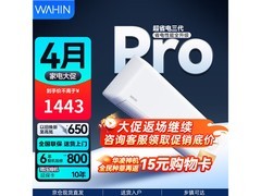 华凌1匹空调京东特惠低至1407元