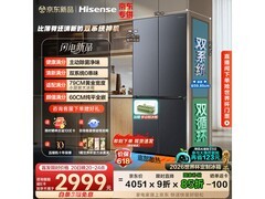 海信大薄荷2冰箱，优惠购低至2867元