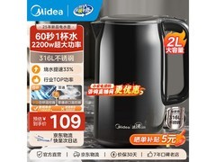 美的2L 316L不锈钢电水壶，低至87.55元