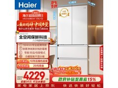 海尔山茶花510L母婴冰箱特惠