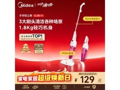 美的SC861A吸尘器京东特惠低至124元