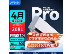 华凌神机二代Pro空调大1.5匹