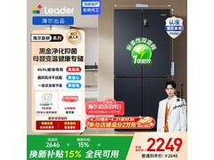 海尔469L国潮冰箱京东特惠低至1886元
