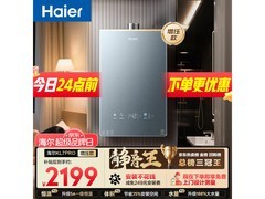 海尔16L KL7pro燃气热水器低至1722元