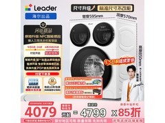 Leader三筒滚筒洗衣机享补贴低至4079元
