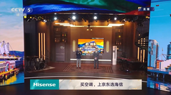 海信空调亮相央视《豪门盛宴》，以“好空气”陪伴世界杯精彩瞬间