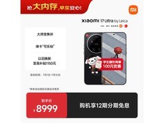 小米17 Ultra黑银旗舰直降500