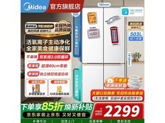 华凌518十字冰箱2114元