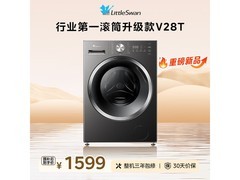 小天鹅TG10V28T洗衣机限时特惠