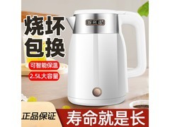 万利达WLD002电热水壶44.9元