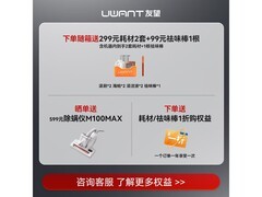 UWANT云朵2.0 Ultra洗地机限时特惠
