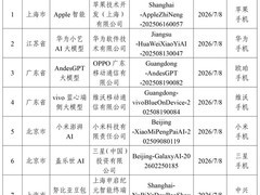 苹果Apple智能通过中国AI备案，依托千问大模型实现系统级端云协同