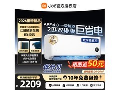 小米巨省电空调2999元直降