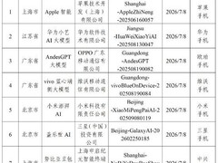 Apple智能完成国内备案并升级Siri AI能力，集成千问大模型