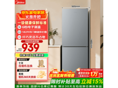 美的 MR - 191A 冰箱活动价低至 725.62 元