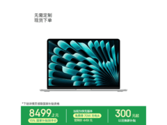 MacBook Air 13英寸M5版直降1601元