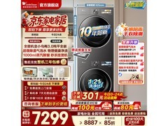小天鹅小乌梅3.0洗烘套装低至6986元
