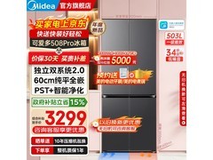 美的508Pro法式四门冰箱