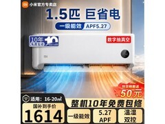 小米1匹空调巨省电，京东低至1428元