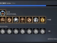 仁王3Steam突增13项HELL RISING成就，疑为即将推出的DLC代号