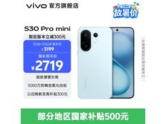 vivo S30 Pro mini 5G薄荷青手机直降100元