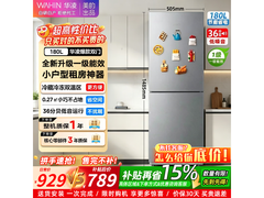 华凌 HR - 188 冰箱，到手仅 684.76 元！