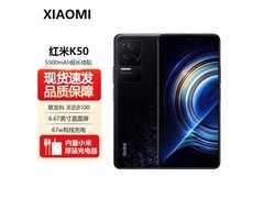 小米 Redmi 红米 K50 12+256G 京东特惠