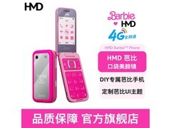 HMD芭比手机4G粉色翻盖机