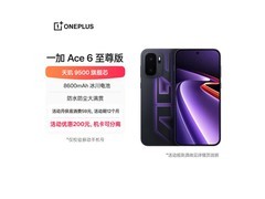 一加Ace 6至尊版12GB+512GB京东直降200