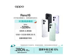 OPPO Reno16宋雨琦联名款