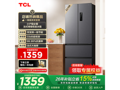 TCL R316V7 - D冰箱大促，到手仅1359元