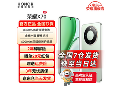 荣耀X70焕新版8GB+256GB到手1819元