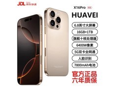 HUAYEI 2026手机大促，到手仅1097元