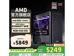 AMD 5700X+RX 9060 XT主机直降300