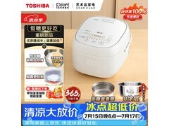 东芝白珍珠电饭煲限时补贴