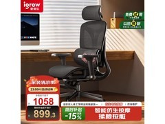 爱果乐人体工学电竞椅848元