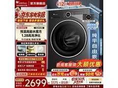 小天鹅水魔方TG12V628PLUS洗衣机