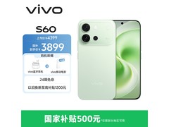 vivo S60初夏绿AI拍照手机
