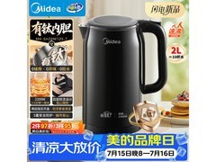 美的2L电热水壶活动价低至93.6元