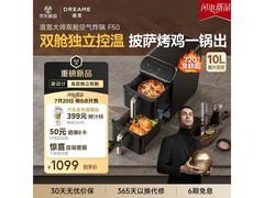 追觅F50空气炸锅预售，低至1048元