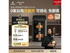 追觅空气炸锅F50 Pro预售，低至1248元