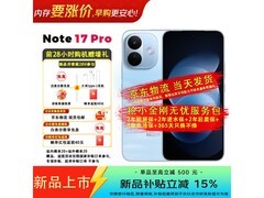 Redmi Note 17 Pro 2199元直降500