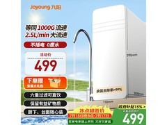 九阳JYW - RC312超滤净水器京东低价购