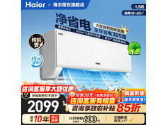 海尔KFR-35GW/E1-1空调特惠