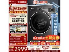 小天鹅水魔方洗烘一体机限时特惠