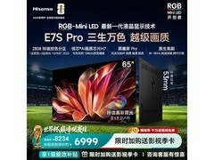 海信65E7S - PRO电视，今晚8点直播特惠