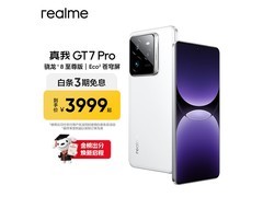 realme真我GT7 Pro 16+512G仅3009元