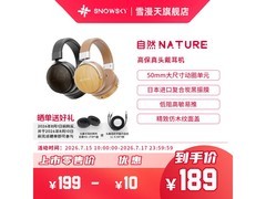 飞傲NATURE耳机高音质，到手仅189元！