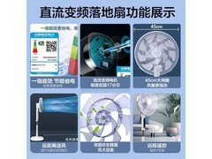 格力直流落地扇FDZ-40X96Bdg9